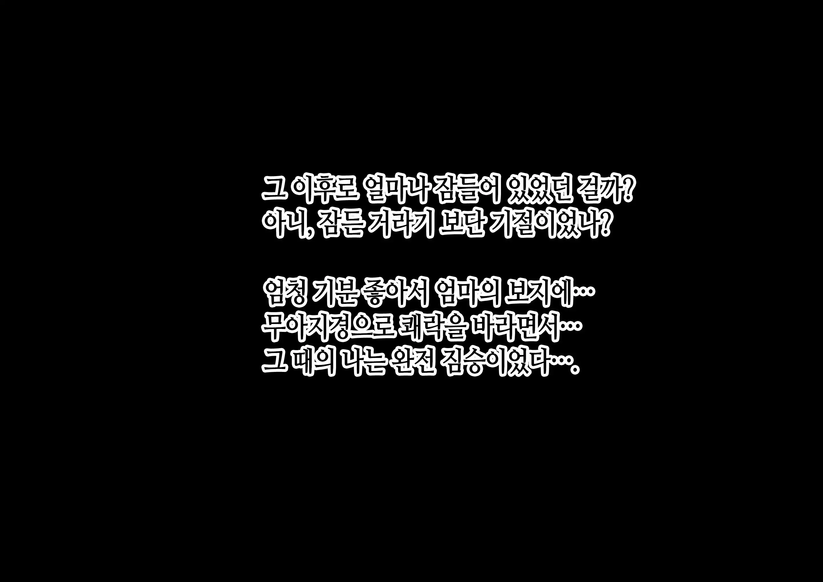 Boshi Koubi ~Yuu-Kun No Gohoubi Jikan~ | 모자교미 ~유우 군의 상받는 시간~